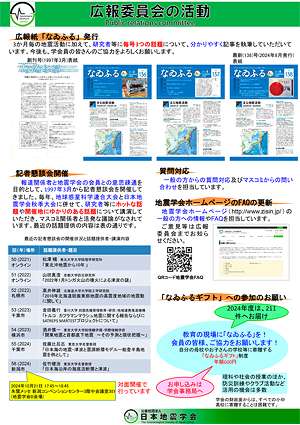 広報委員会